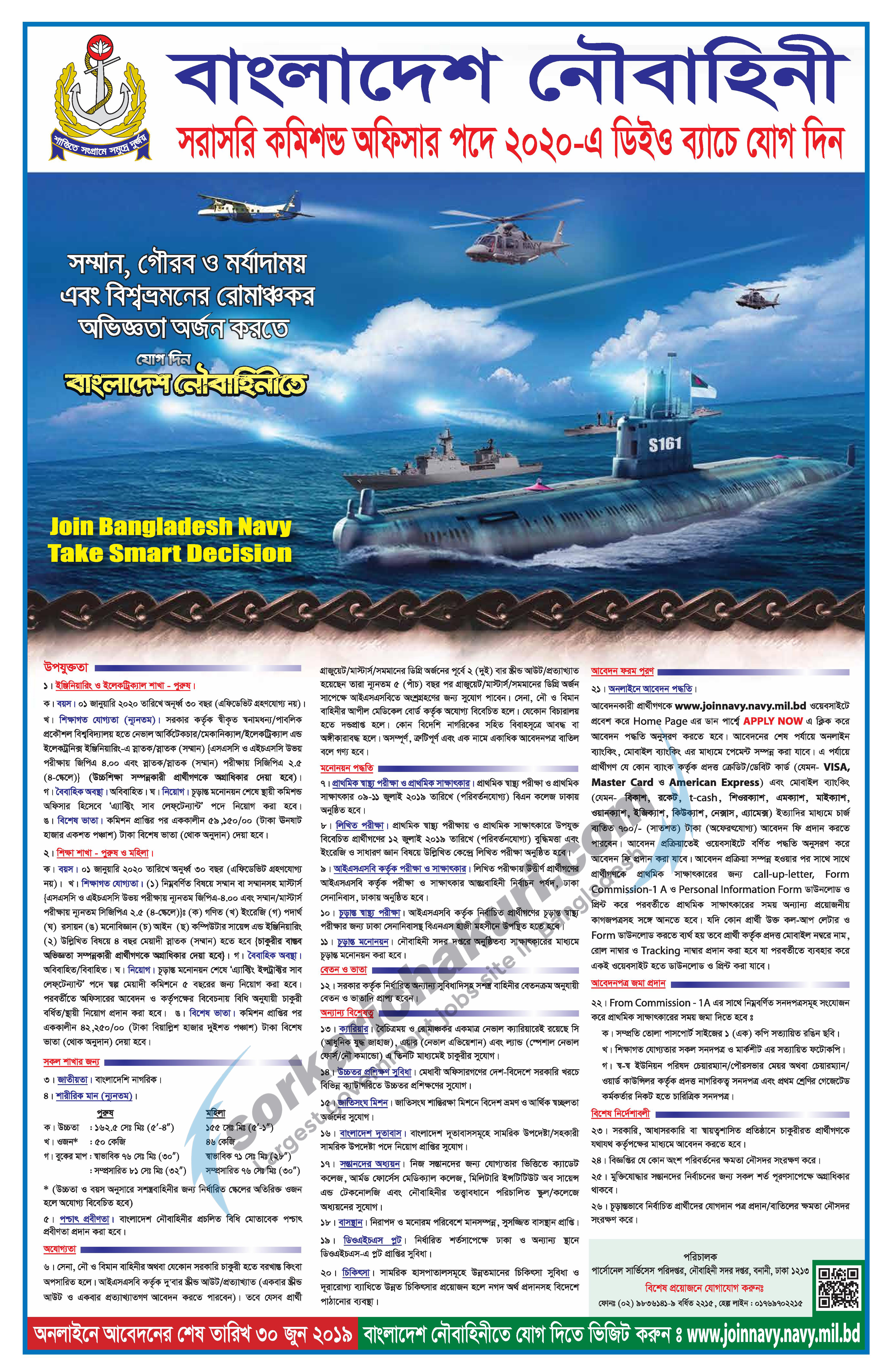 Bangladesh Navy Jobs Circular 2019