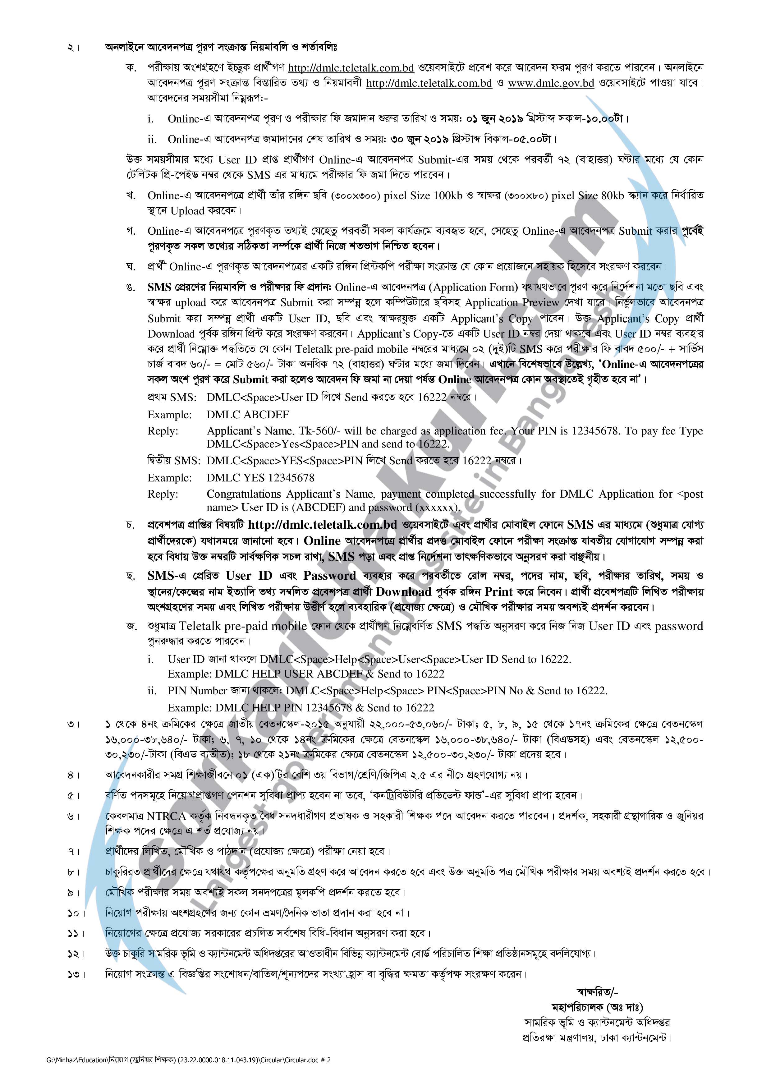 Department of Military Lands and Cantonment Jobs Circular 2019