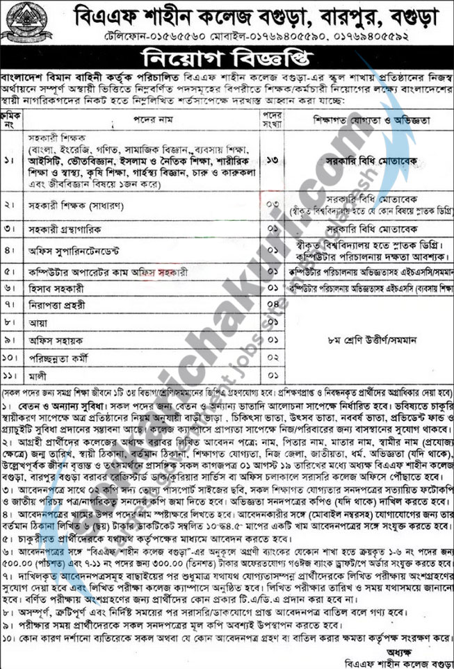 BAF Shaheen College Bogra Jobs Circular 2019