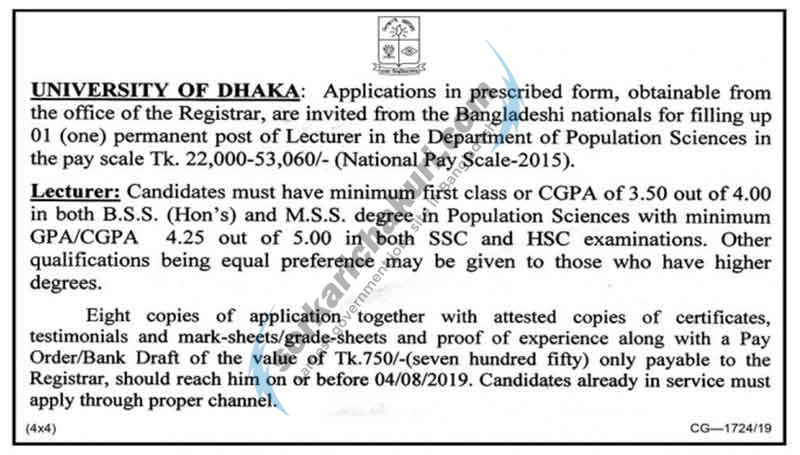 Dhaka University Jobs Circular 2019