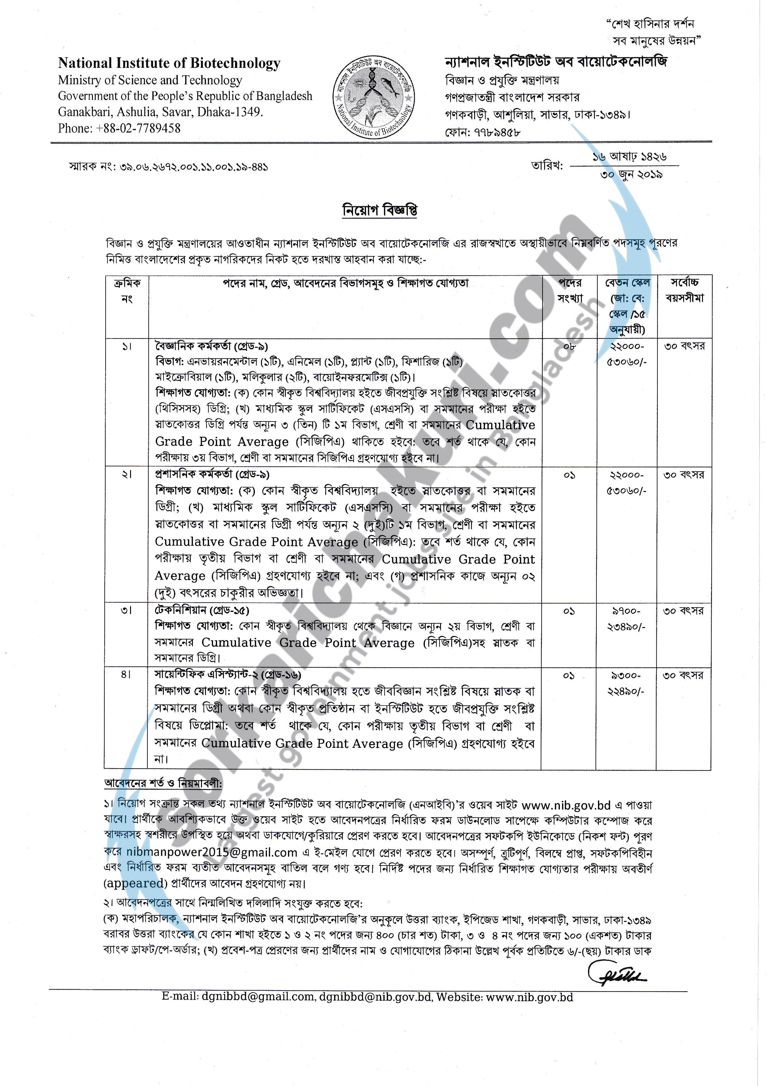 National Institute of Biotechnology Jobs Circular 2019