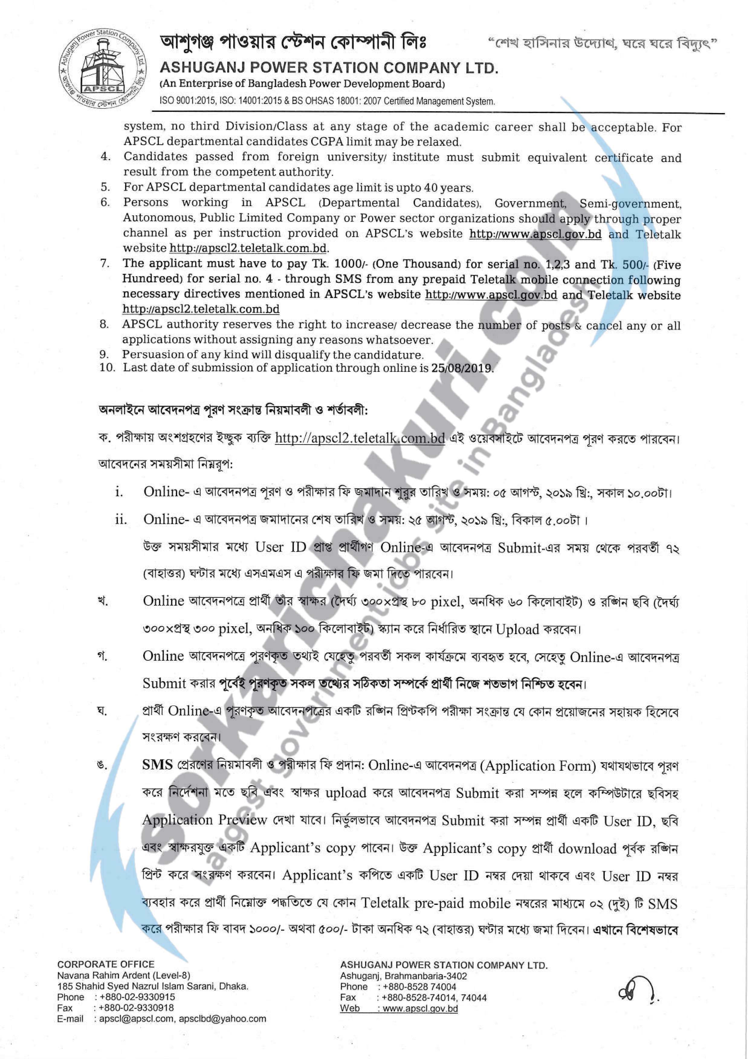 Ashuganj Power Station Company Limited Jobs Circular 2019