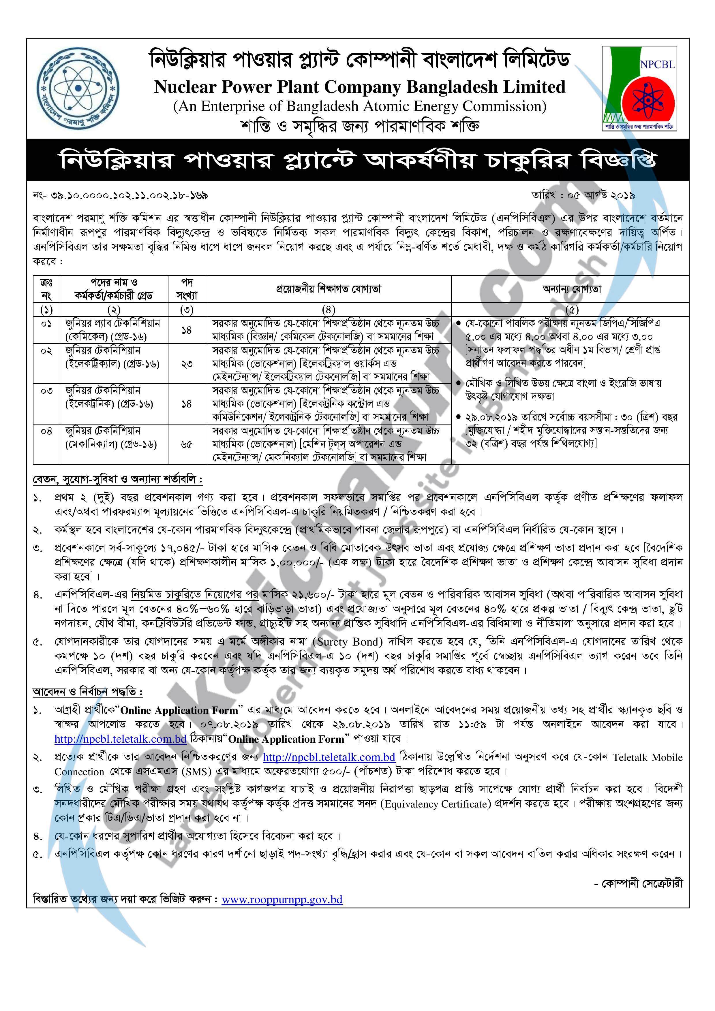 Nuclear Power Plant Company Bangladesh Limited Jobs Circular 2019