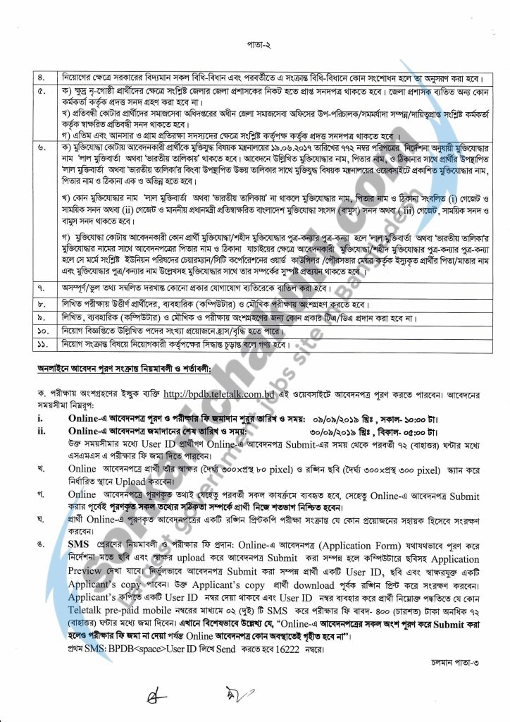 Bangladesh Power Development Board Jobs Circular 2019