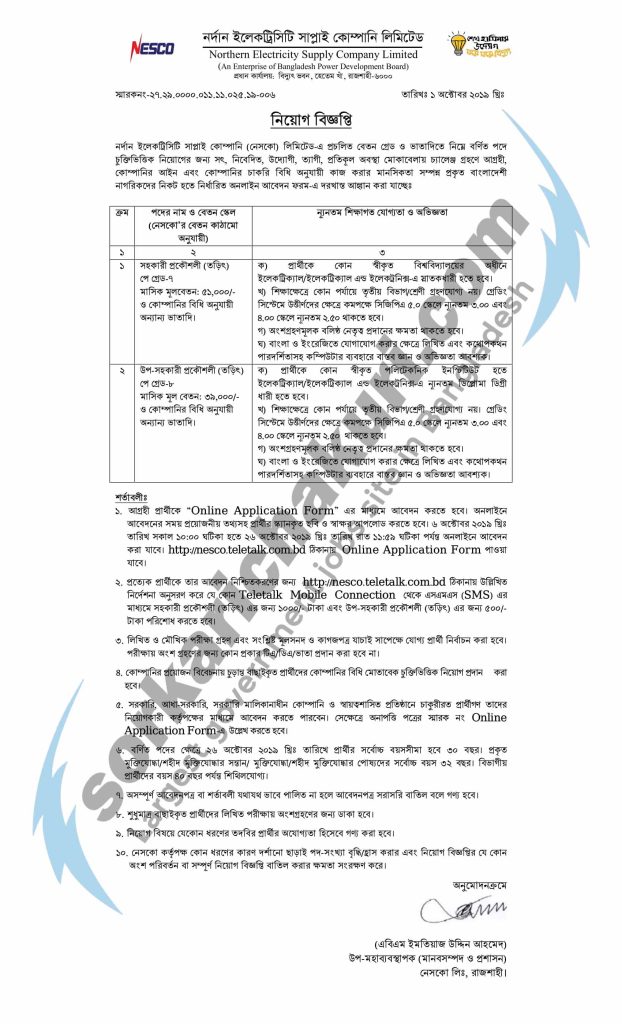 Northern Electricity Supply Company Limited Jobs Circular 2019