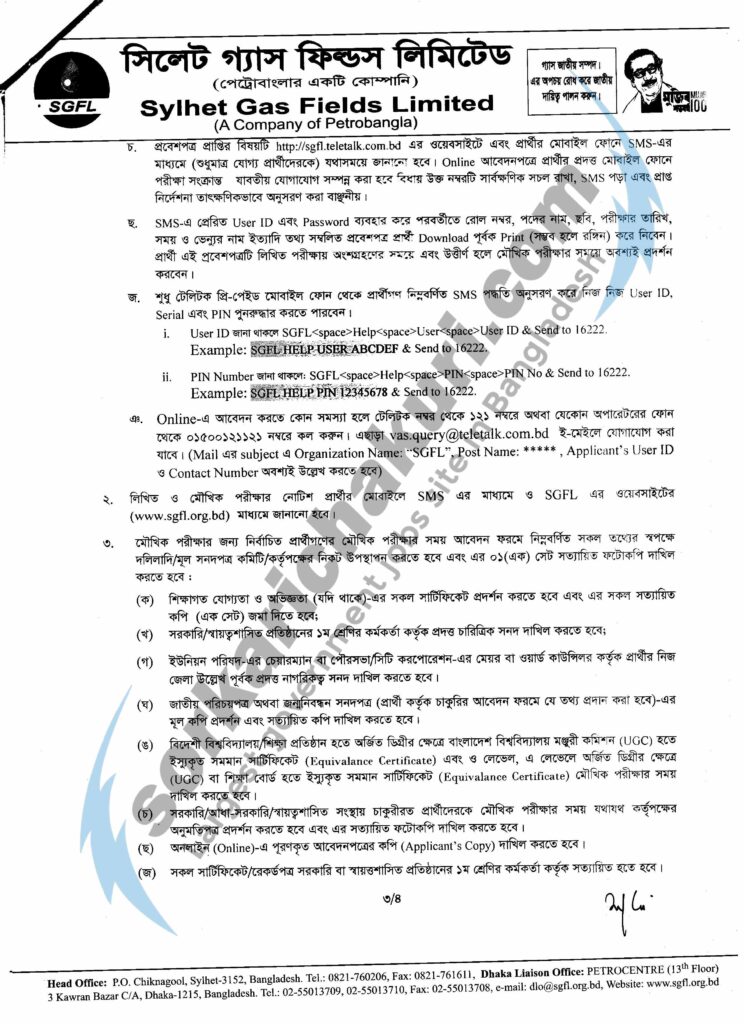 Sylhet Gas Fields Limited Job Circular 2020