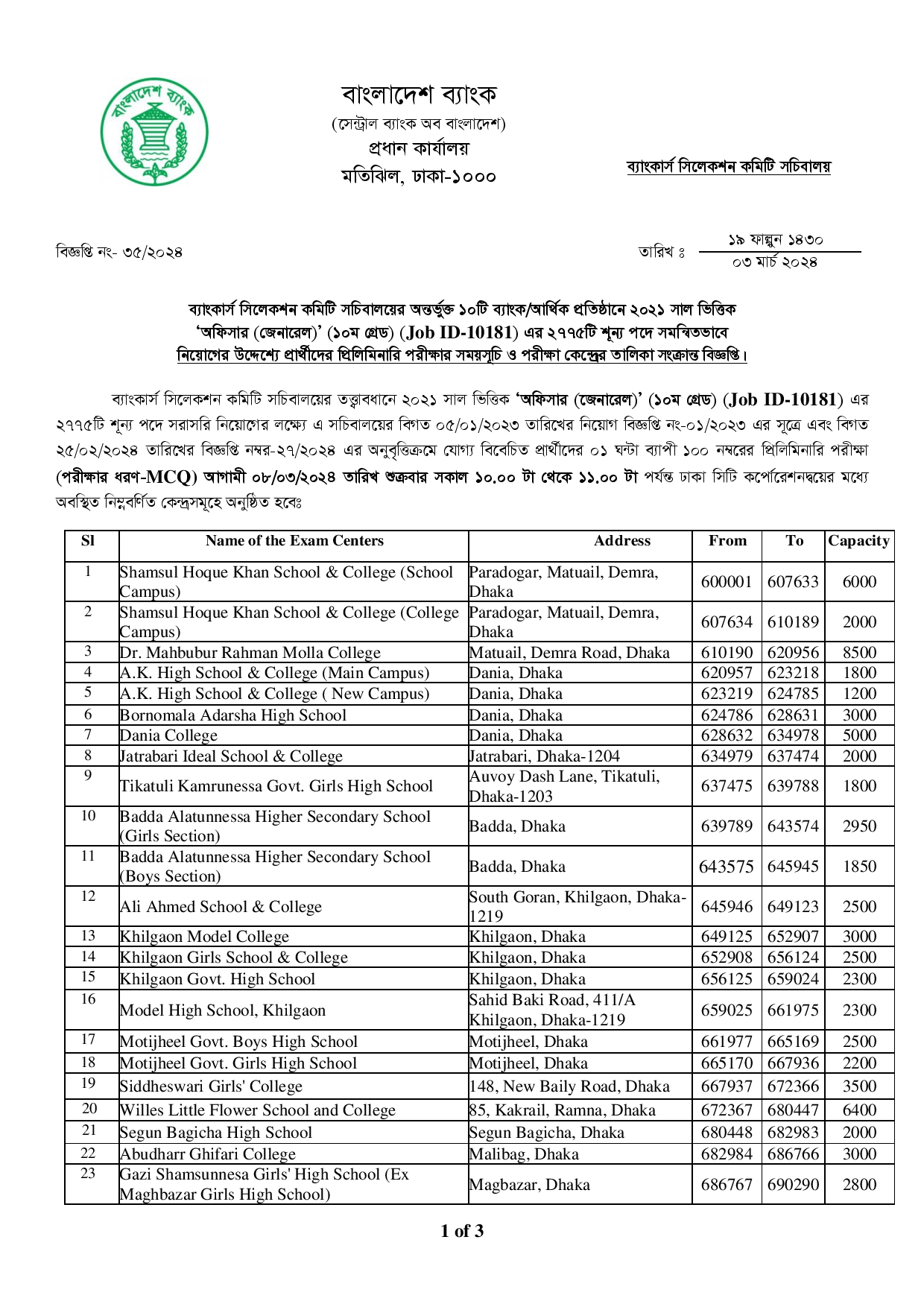 Bangladesh Bank Officer (General-10181) Preliminary Exam Schedule and Exam Center List